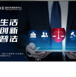盈科环球商务中心
