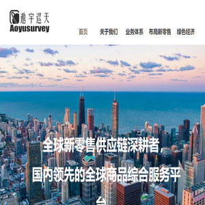 Aoyusurvey