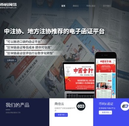 币码网络