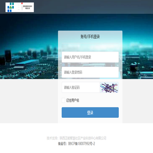 正能智慧社区综合信息服务平台