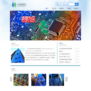 北京中科新微特科技开发股份有限公司