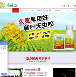 药肥厂家
