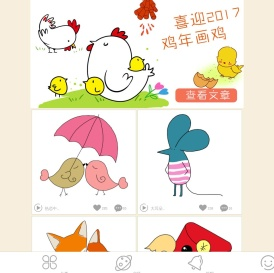 简笔画教程