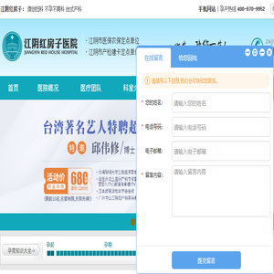 江阴红房子医院