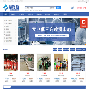聚检通