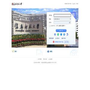 长春师范大学