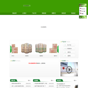 天津九源油脂有限公司