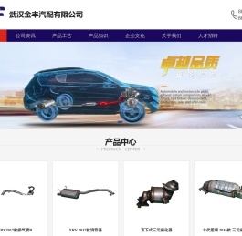 武汉金丰汽配有限公司