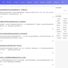 路由器大全