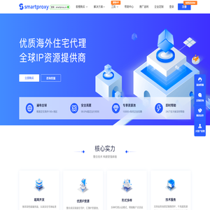 SmartProxy官网