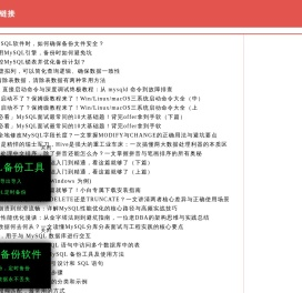 远程桌面链接