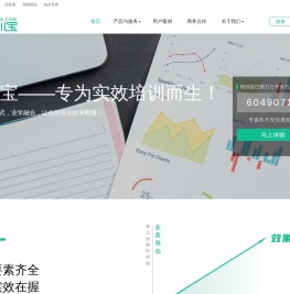 培训宝