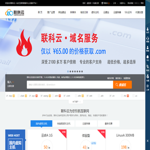 联科云官网