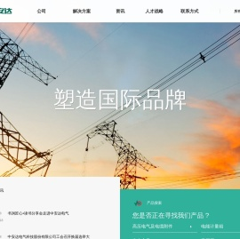 中安达电气科技