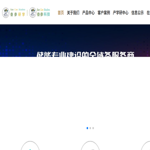北京叁参研学科技有限公司