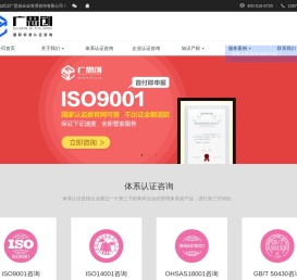 武汉广思创企业管理咨询有限公司