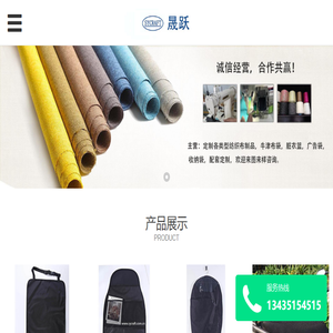 江门市新会区司前镇晟跃工艺制品厂