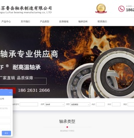 高温轴承