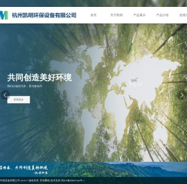 杭州凯明环保设备有限公司