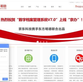 档案扫描