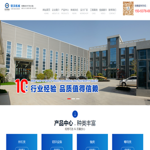 山东铠沃机械有限公司
