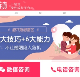 专注情感问题在线咨询