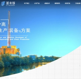 南京圣卡孚科技有限公司