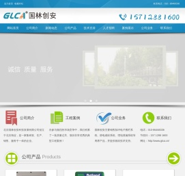 电子围栏