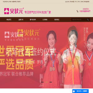 燃气灶OEM厂家