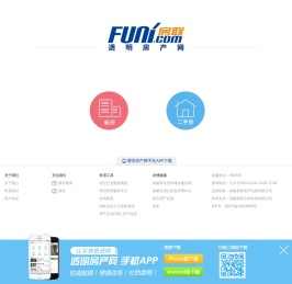 透明房产网