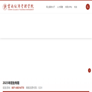 云南经济管理学院