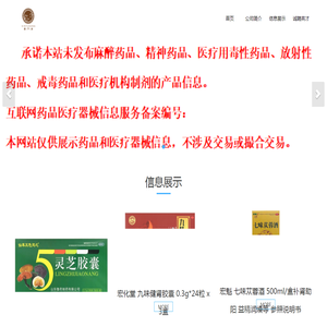 四川馨予康连锁药房有限公司