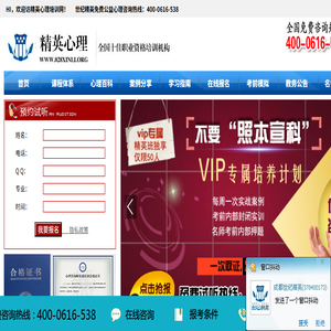 ★成都心理咨询师考试网,考试时间,报名入口
