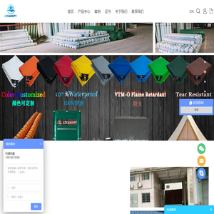 佛山市利通帆蓬有限公司