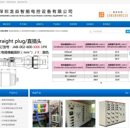 深圳龙焱智能电控设备有限公司
