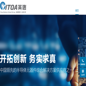 深圳市英唐智能控制股份有限公司