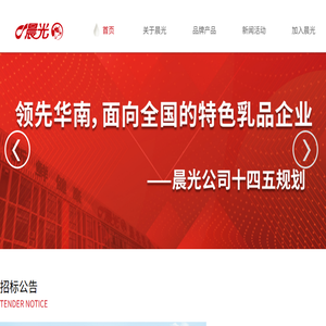 晨光乳业