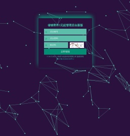 省钱寄件3元起管理后台