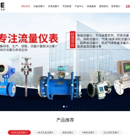 孔板流量计