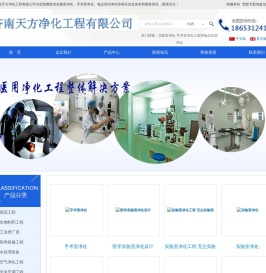 手术室净化工程