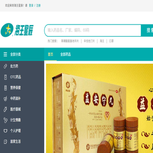 海王星辰健康药房网