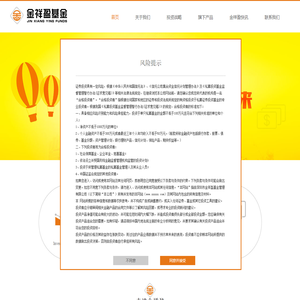 金祥盈基金
