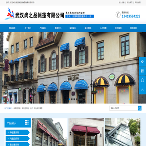武汉尚之品帐篷有限公司武汉帐篷