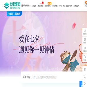 我图网