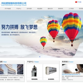 鸿冠星智能科技有限公司