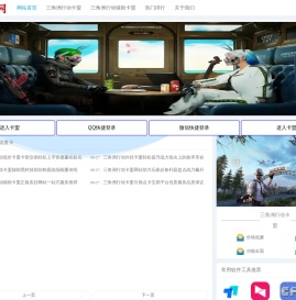 三角洲行动卡盟