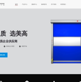 快速卷帘门厂家