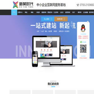 新英时代