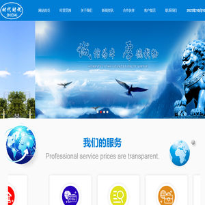 广东时代财税服务有限公司