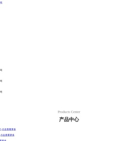 广州禾日化工有限公司